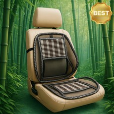 바모즈 대나무 차량용 통풍시트 시원함 쾌적함 여름필수템 복잡한 전자NO, 1개, cool bamboo