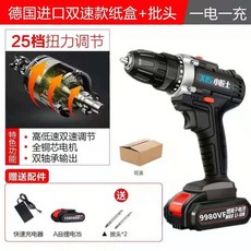 小匠士充電鑽 鋰電衝擊鑽 雙速多功能家用電動螺絲刀, 1個, 真5節動力電池-可鉆墻開孔,黑金剛沖擊9980VF紙盒1電+批頭