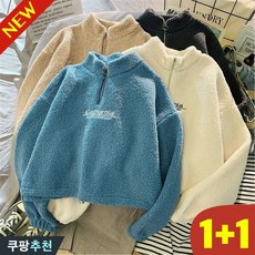 (25년 신상) 1+1 날씬해보이는 여성 램스울 반집업 칼라 디자인 맨투맨 티셔츠 가을 겨울 편한 기모 도톰 세미크롭 밑단 스트링 뽀글이 보온 방한 트렌드 자수 학생복 맨투맨티