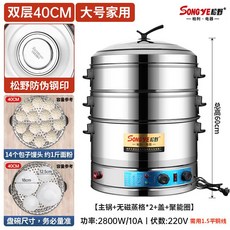 업소용 전기 만두 찜기 대형 찜솥 호빵 고구마 찜판, 40cm 2층 304스텐