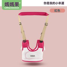 DFMEI 寶寶學步帶嬰幼兒學走路站輔助防勒護腰型防摔學步神器嬰兒牽引繩, 1個, 玫瑰紅網眼(腋下加寬升級款):如圖