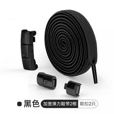 懶人鞋帶 彈性免綁鞋帶扣 快速鞋帶