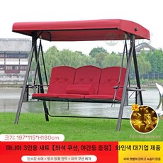 정원그네, 파나마 트리플 쿠션 야간조명 버건디, 1개