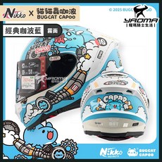 NIKKO 安全帽 急速咖波 貓貓蟲咖波 經典咖波藍 消光霧面 內置墨鏡 全罩 N-806 耀瑪騎士, 1個, S