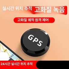 미브 초소형GPS 스마트태그 미니 위치추적기 분실, 없음, 5G 롱 45년
