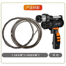電動管道疏通器：廚房下水道堵塞專用工具，鋼絲彈簧疏通機，自動離合馬桶疏通器，可開發票, 空心鑽12v自動離合疏通器4.5m