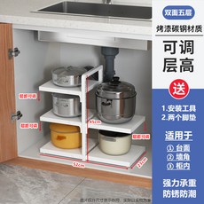 鍋具收納神器多層鍋具收納架櫥柜內放鍋架多功能下水槽廚房置物架水槽下收納架廚房置物架儲物架廚下收納架廚房收納架廚房層架, 1個, 白色雙面五層【層距可調】加厚