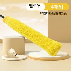 하루의정 배드민그로멧 확장기 교체, 옐로우 4팩, 1개