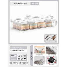 가정용 튼튼한 다용도 접이식 상자 옷 수납 정리함 보관함 침실 트렁크 기숙사 캐비닛, (원미터롱오버사이즈)투명색100x51x18cm, [1개입], 1개