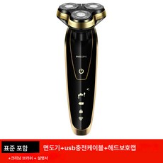 삼합세트 남성면도기 전기면도기 충전식 다용도면도기 헤드 차량용, 1280 원본 표준, 하나