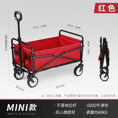 好貨熱賣亞得賽折疊推車，超市購物車買菜車，戶外露營地攤遛娃車，野營車, 輕便款5寸PVC輪紅色, 1個