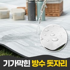 펄빈 완벽방수 다용도 은박 돗자리 매트, 그레이