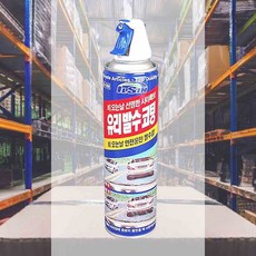 발수코팅 스프레이 380mL 전면유리 유리발수 장마철 시야확보 빗길안전 방수코팅