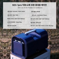 휘이 600W 420W 캠핑 에어컨 미니 냉풍기 가정용 휴대용 야외 차박 이동식 에어쿨러, S03-1 프로 외부 220V 중국어