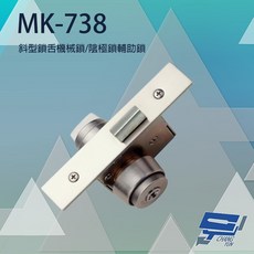 昌運 PONGEE Pegasus MK-738 斜型鎖舌機械鎖 輔助鎖