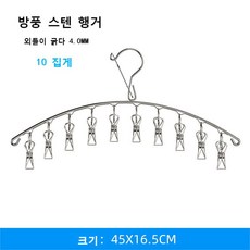 스텐 바람막이 행거 양말 속 다용도 집게 다용도 집게, 10집게, 1개