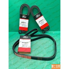 GATES 福特 MONDEO 2.3 08- 年 6PK2245 紅標 皮帶 發電機皮帶, 1個