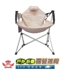 戶外折疊露營搖椅，可調角度，舒適透氣牛津布, 白色, 1個