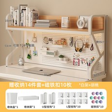 多功能學生桌上收納置物架 鐵藝洞洞板簡約整理書架, 雙層/白架+胡桃/50cm長【贈14件套