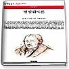 [개똥이네][중고-상] 행성궤도론