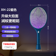 HYLSS 充電式電蚊拍 紫光誘蚊 家用 電擊滅蚊, 如圖所示1119