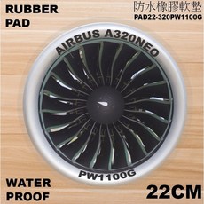 Airbus A320 PW1100G 22cm 軟墊 PAD22-320PW1100G, 1個