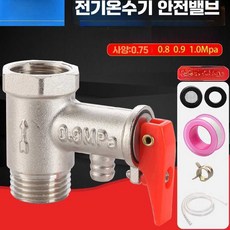 주방 식당 릴리프 안전 밸브 전기온수기 0.75mpa, 1/2 0.75mpa 안전밸브 압력방출밸브
