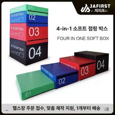 체육관 점핑박스 헬스장 점프박스 훈련 런지 와드, 기본 색상