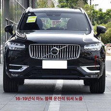크롬 몰딩 스타일링 스트립 프론트 범퍼 베젤 ABS 쌍, 17-22 XC90 운전석 아게이트블랙, 기본 차종