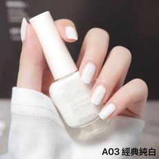 KUDAN 可撕水性指甲油, 1個, A03經典純白, 經典純白, 10ml