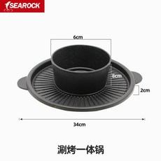 韓式烤肉盤 涮烤一體鍋 不沾快潔 露營卡式爐烤盤, 1個, 鑄鐵涮烤一體鍋