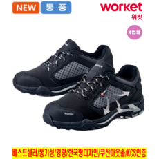 지벤 시원한 통풍 경량 안전화 zb-81 안전화/초경량 안전화/통풍 안전화/경량 안전화/여름 안전화