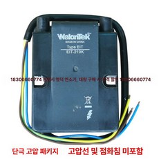 보일러점화플러그 점화선 전자 트랜스 부품 버너 부속품 난방기기용품 소켓 고압, 단극 고압 팩