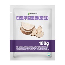타로 토란추출분말 100g 샘플, 1개, 100L