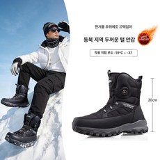 남성스키부츠 프리스타일 발볼넓은 방한 스키화 양털 스키신발, 1개, 블랙