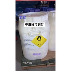 CIN 氯錠 除藻錠 漂白錠(3吋200公克90%)25公斤/桶, 1個, 中彰投