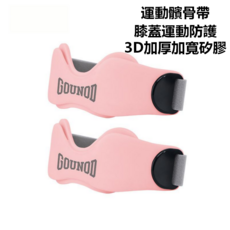 GOUNOD 運動護膝帶 膝蓋運動防護 3D加厚加寬護墊, 1套
