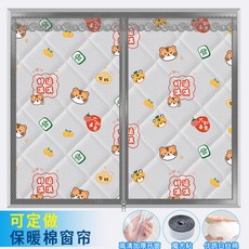 鼕季加厚保暖隔音窗簾 免打孔自裝窗戶密封膜保溫隔熱防風, 隱私款 虎虎生威銀灰 拉鏈開閤 ,寬80*100高