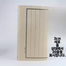 구궁지 격자 화선지 서예 연습 붓글씨연습 붓글씨 문인화, 1박스