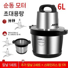 10L 대형 분쇄 2날 푸드프로세서 6날 스파이럴 업소용 2000W 믹서 18L, 4. 6리터 1600w2 컵 3개 그룹의 나이프 순수