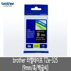 더 라벨테이프 TZe-325.9mm/흑/백글씨 han54125fh, 단일