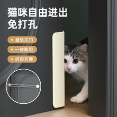 Hahale petdoor 貓咪開關門輔助器, 1個