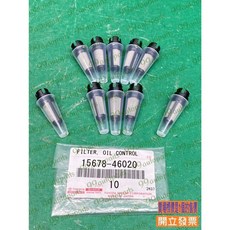 (汽車零件專家)豐田 IS300 RC350 COUPE 15678-46020 油網 電磁閥油網 可變汽門電磁閥油網