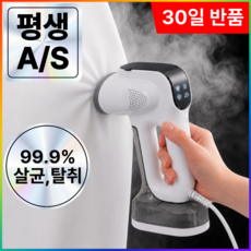 진공 흡착 스팀다리미 살균 듀얼케어, 화이트, STC-1000 화이트, STC-1000