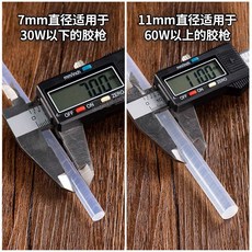 台灣出貨 熱熔膠棒 環保透明高粘熱容膠棒膠條 黃色黑色膠棒, 1個, 1根  白色透明,11#請下單5倍數