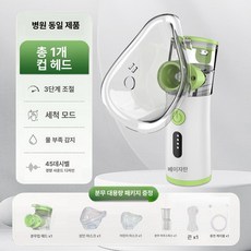 제프노 코가습기 비염 건조 코막힘 가습기, 기본, 1개