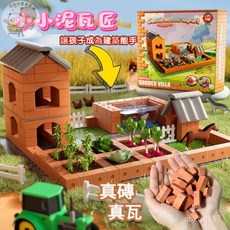 兒童益智玩具 磚塊玩具 DIY手工建築套裝 仿真拚裝小小泥瓦匠房子模型, 1個, 兒童泥瓦匠【公仔一包】,【真磚瓦DIY泥瓦匠-無種子】送精美包裝