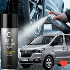 차량 타이어용품 스타렉스 체인 스노우체인 눈길 타이어, 스타렉스 스프레이체인