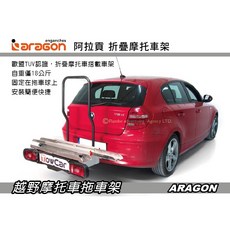 MRK 阿拉貢折疊摩托車架，車載式越野摩托車後掛架，多車型適用，堅固耐用