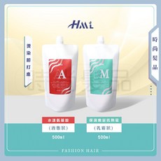 時尚髮品 A水漾水護胺基酸UM25 深層護髮組, 1個, 保濕嫩髮霜(第二劑)